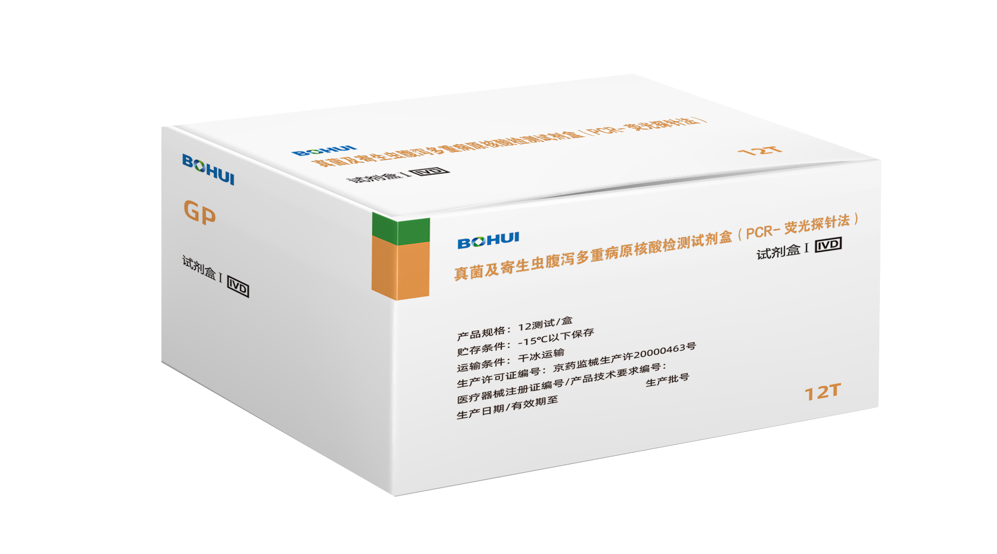 ����������渹к���ز�ԭ�������Լ��У�PCR-ӫ��̽�뷨��